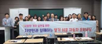 진주자동차검사소 자동차 지식교실 강좌 운영