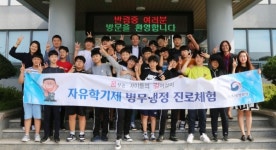 경남병무청 중학생 초청 진로체험 실시