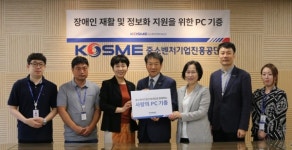 경남장애인재활지원센터, 중소벤처기업진흥공단 중고PC 기증