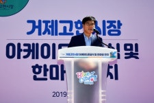 거제시전통시장 고현시장 아케이드 준공