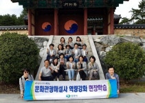 100년전 마산 진전면 독립운동 발자취 찾다