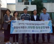 창원 의창구청장, ㈜대명 창원공장 방문…