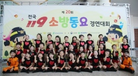 진주 한들어린이집 전국 소방동요대회 대상