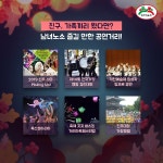 볼거리·즐길거리 가득한 제69회 개천예술제