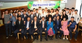 제100회 전국체전 경남펜싱선수단 결단식