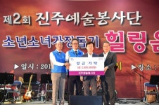 진주예술봉사단, 힐링 음악회 개최