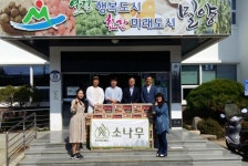 밀양 고향사랑모임 소나무 이웃돕기 물품 전달