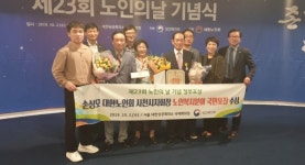 손상모 대한노인회 사천시지회장 국민포장 수상