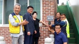 진주 일반성면 국가유공자 가구 명패 달아드리기