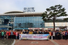 마산회원노인종합복지관 희노애락 해피 트레인
