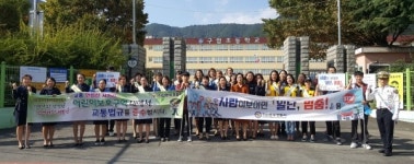 마산동부署 안전한 통학로 만들기