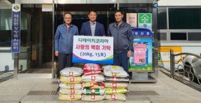 창원 의창구 대산면 (주)DH코리아 개업 쌀 기탁