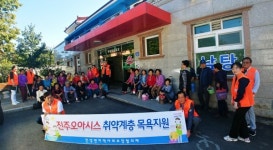 진주 진성면 지사협 취약계층 목욕 지원