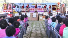 합천 가회면 노인의 날 기념행사·경로위안잔치 열어