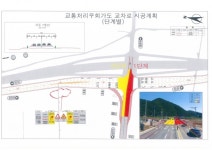 창원 동전일반 산업단지 진입도로 우회가도 단계별 개통