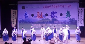 가을 풍년 기원 고성농요 이수자 공연