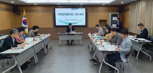 창원 민선7기 공약이행 시민이 직접 점검 평가