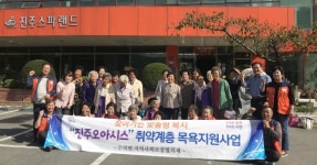 진주 수곡면 지사협 취약계층 목욕지원 실시