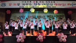 사천 정동초 꿈·끼 키우는 어울림 학예발표회 개최