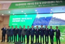 전국 첫 농민 참여 영농형 태양광사업 준공