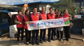 사천 남양동 지사협 주거환경개선사업 추진