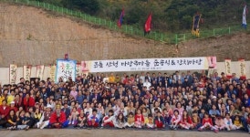 산청군 큰들문화예술센터 마당극 마을 준공
