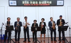 남해군 남면, 시골 가을밤의 색소폰 공연
