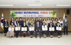 통영시 2019년 열린어린이집 선정