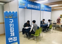 함안군, 경남로봇고 미니 채용 박람회 성료