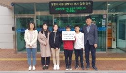 양산 덕계초 알뜰나눔마당 수익금 기탁