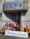 진주 하대동 지사협 쌀쌀한 날씨에 마음까지 훈훈