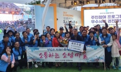 주민참여로 만들어 낸 양산 소남 새뜰마을