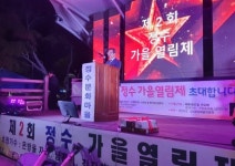 진주 이반성면 제2회 정수 가을열림제 개최