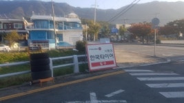 창원시 사림동 퇴촌2호교 앞 불법 광고물 설치