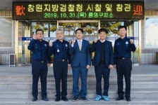 창원지방검찰청 검사·수사관, 통영구치소 시찰