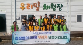 진주 초장동 청소년 자치위원회 현장학습