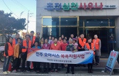 진주 미천면 지사협 취약계층 목욕지원 실시