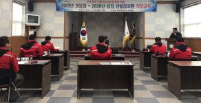 합천 묘산면, 산불감시원 직무교육 실시