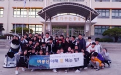 진주봉원중, 밤하늘의 달과 별을 노래하다