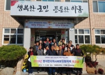 진주 명석면지사협 역량 강화·화합 워크숍 가져