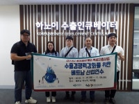 창원산업진흥원 베트남 산업연수 실시