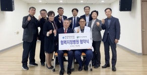한국자유총연맹 진주시지회-한일병원 업무협약 체결