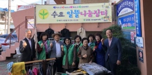 진주 상평동 새마을부녀회 나눔문화 실천