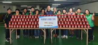 양산 평산동 새마을협의회·부녀회 고추장 나눔 실천