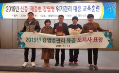 함양군보건소 2019 감염병관리 유공 도지사 표창 수상