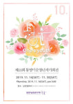 제10회 통영미술청년작가회 청춘전 개최