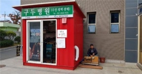 창녕 협업행정으로 꿈 이룬 구두수선 아저씨