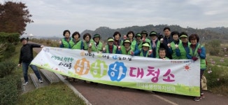 진주 하대동 11월 하하하 대청소 실시