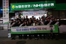 함양署 유관기관 합동 청소년 선도 캠페인