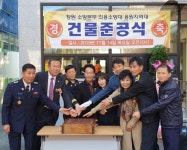 창원소방본부 용원119안전센터 별관 준공식 행사